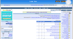 Desktop Screenshot of nihul3.bgu.co.il