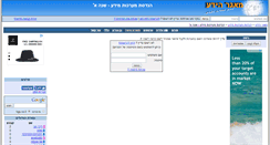 Desktop Screenshot of ise1.bgu.co.il