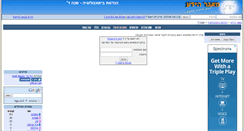 Desktop Screenshot of biotech4.bgu.co.il