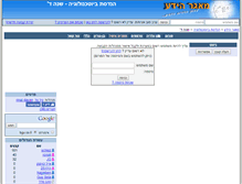 Tablet Screenshot of biotech4.bgu.co.il