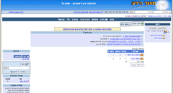 Desktop Screenshot of biomed1.bgu.co.il
