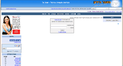 Desktop Screenshot of iem1.bgu.co.il