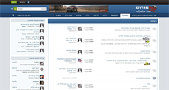 Desktop Screenshot of forum.bgu.co.il