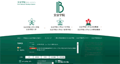 Desktop Screenshot of bgu.ac.jp
