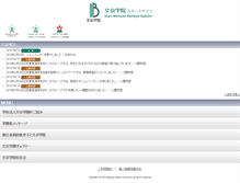 Tablet Screenshot of bgu.ac.jp