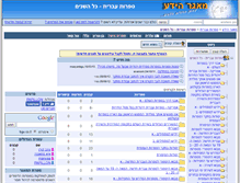 Tablet Screenshot of heb-lit.bgu.co.il