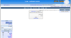 Desktop Screenshot of biotech3.bgu.co.il