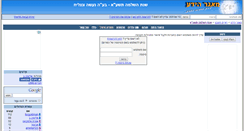 Desktop Screenshot of hashlama-jct.bgu.co.il
