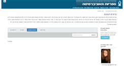 Desktop Screenshot of libguides.bgu.ac.il